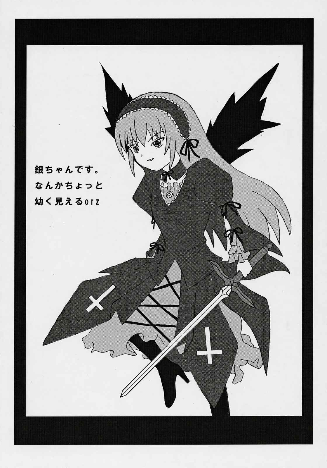 百花繚乱 11ページ