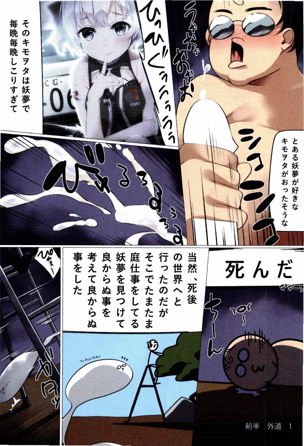姦 -身も心も堕ちるまで- 2ページ
