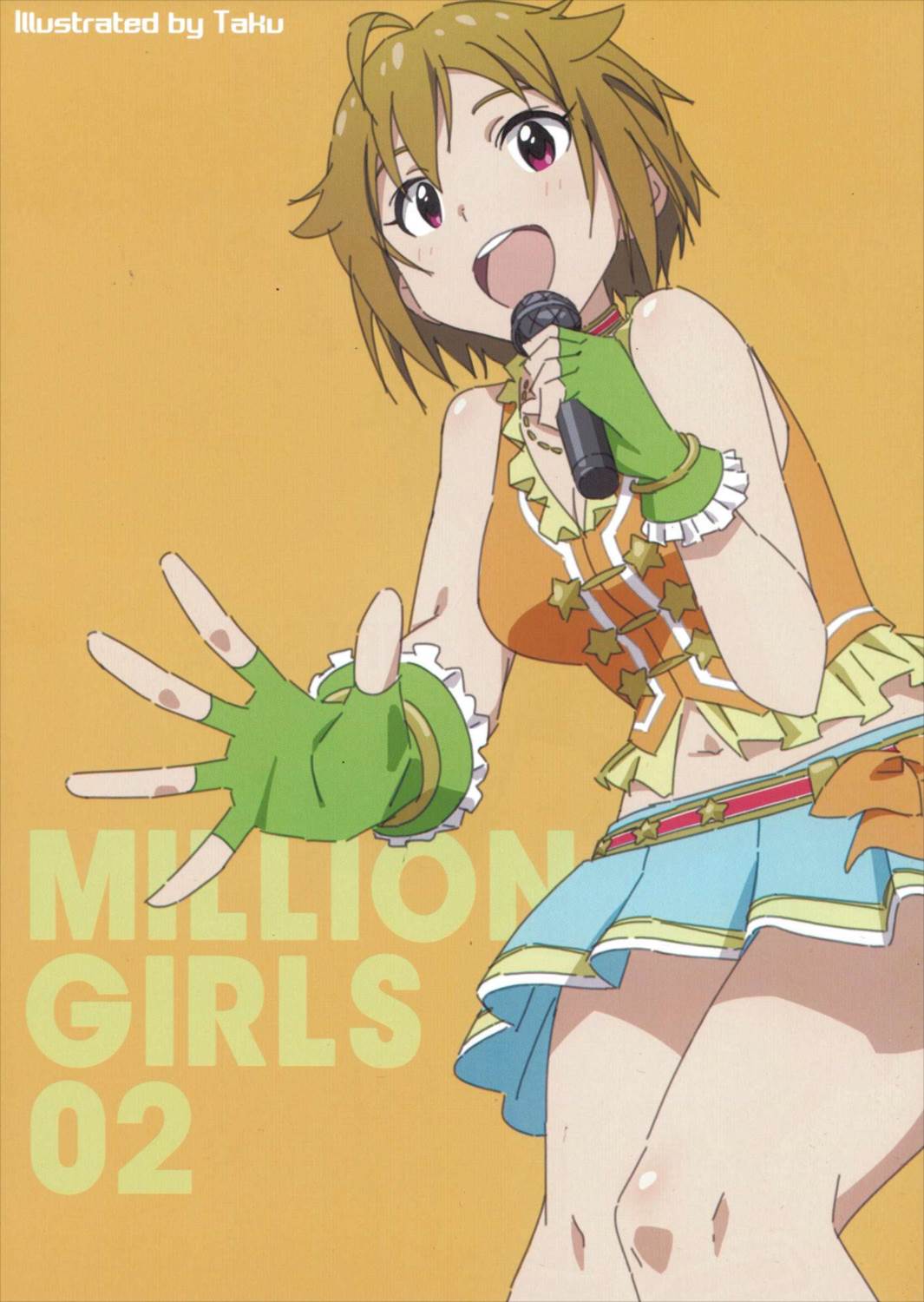 ミリオンガールズ02 1ページ