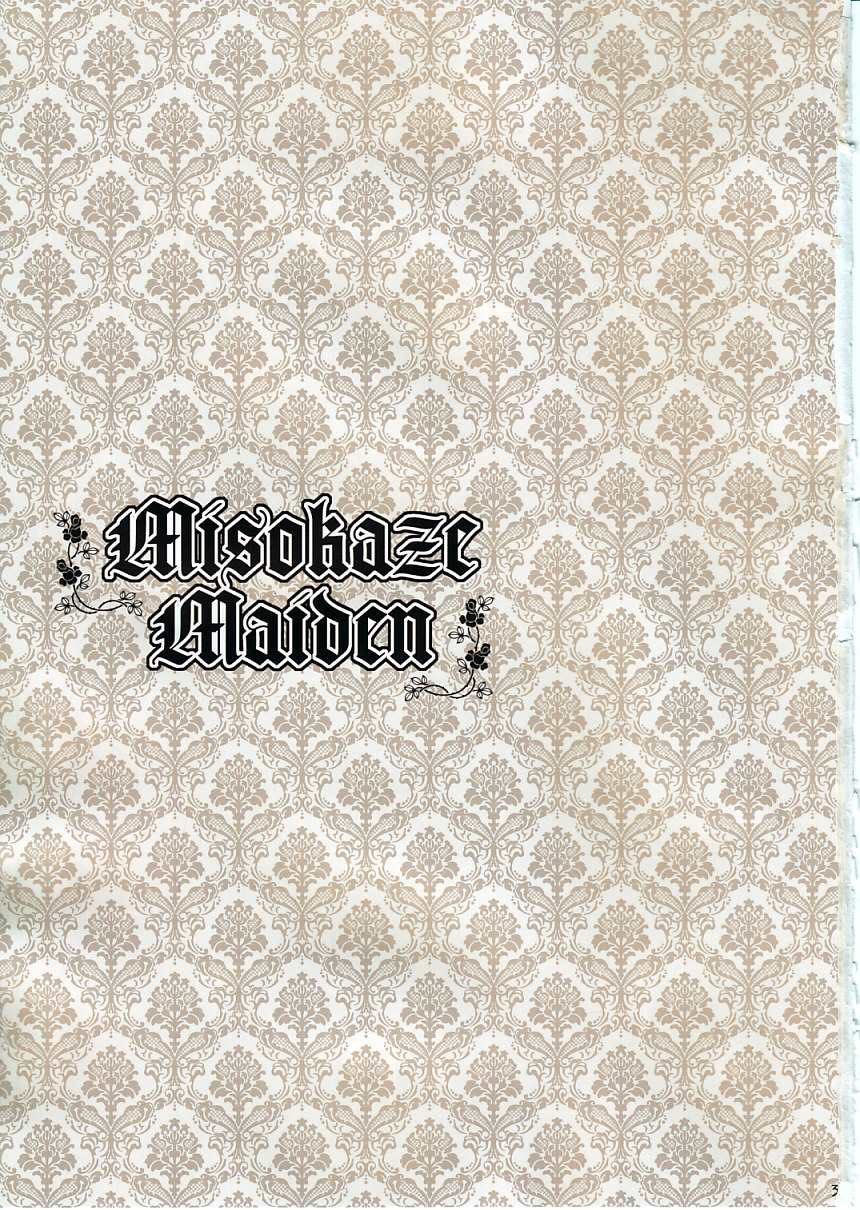 Misokaze Maiden 2ページ