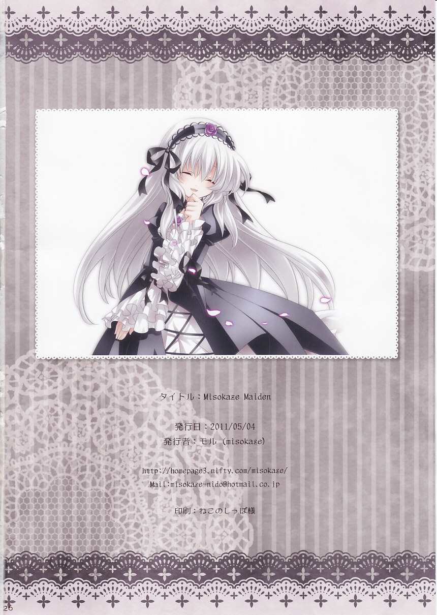 Misokaze Maiden 25ページ