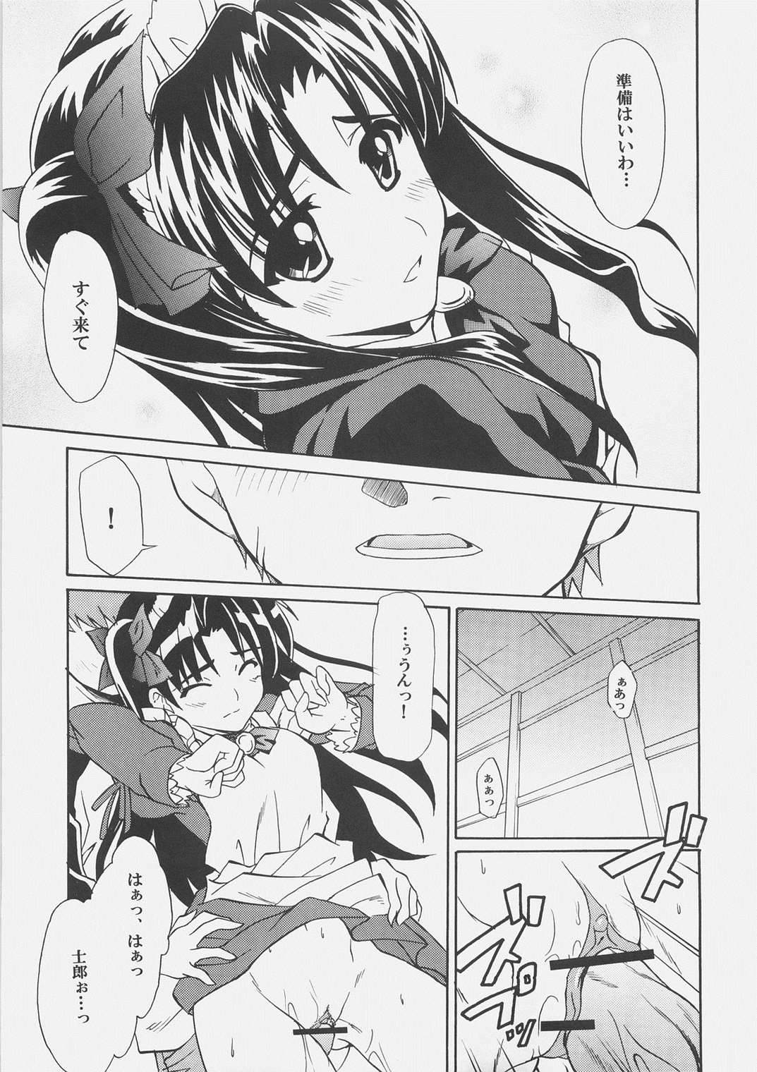 絶対姉妹メイド録 12ページ