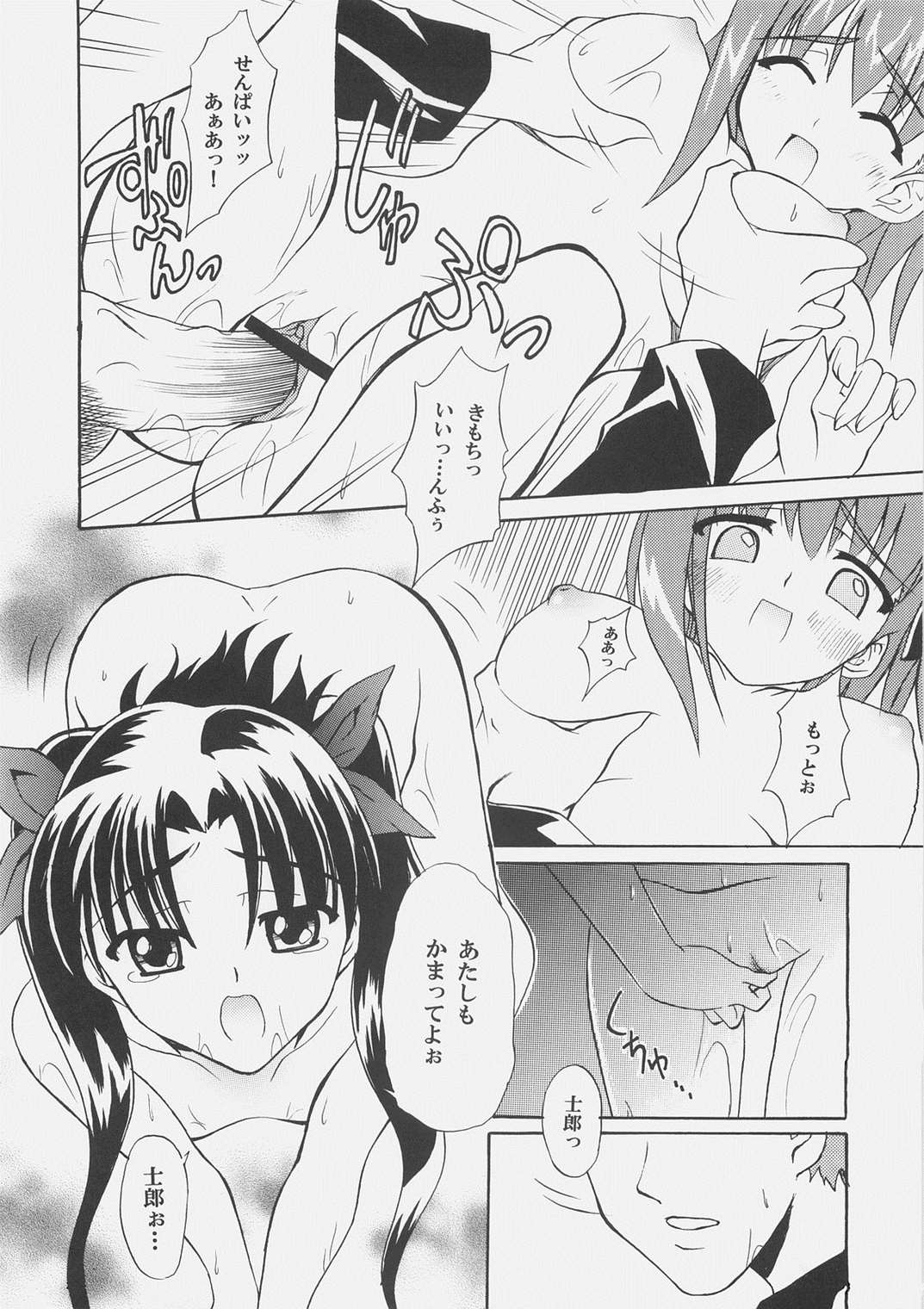 絶対姉妹メイド録 16ページ