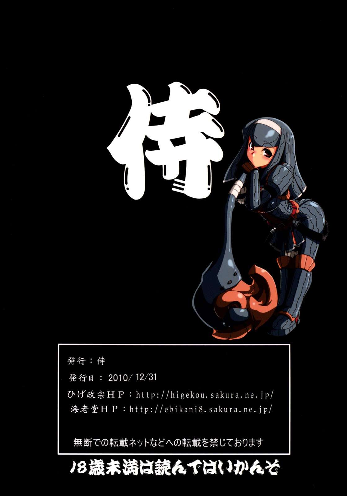 Monster Hunter 壊 36ページ