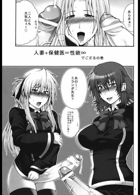 ミラッQMA 2ページ