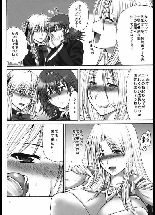 ミラッQMA 3ページ