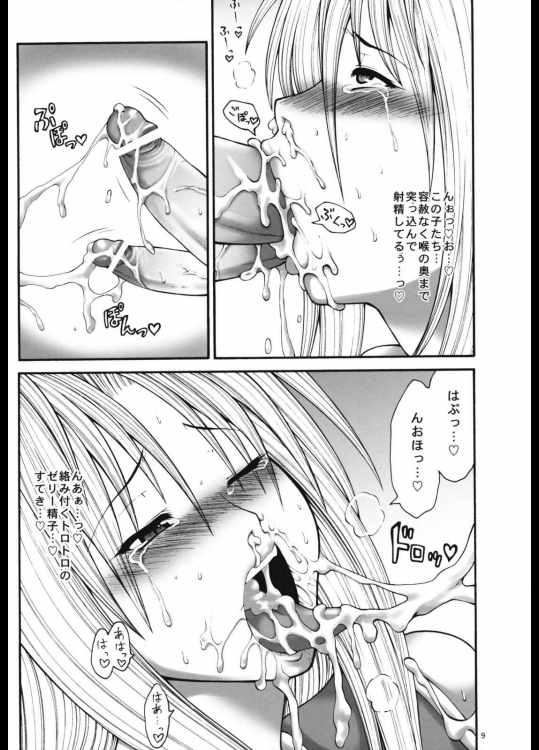 ミラッQMA 8ページ