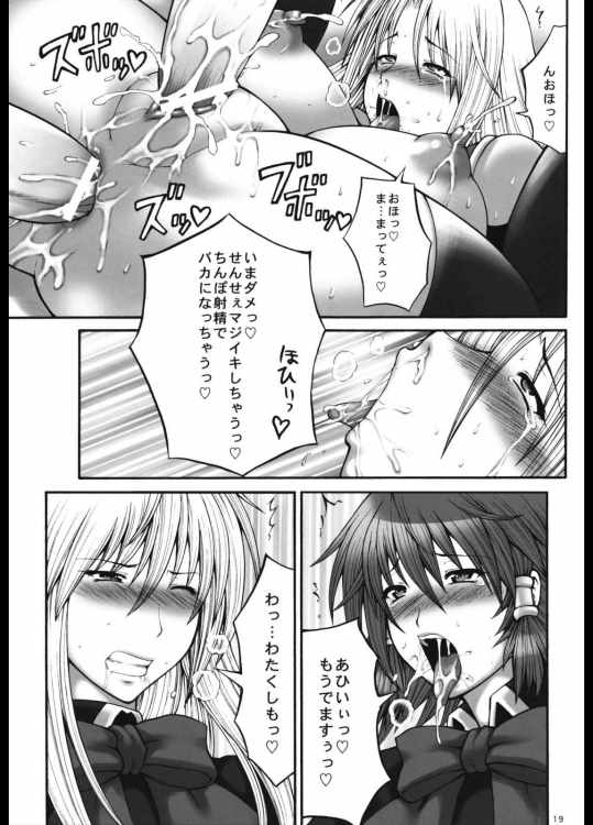 ミラッQMA 18ページ