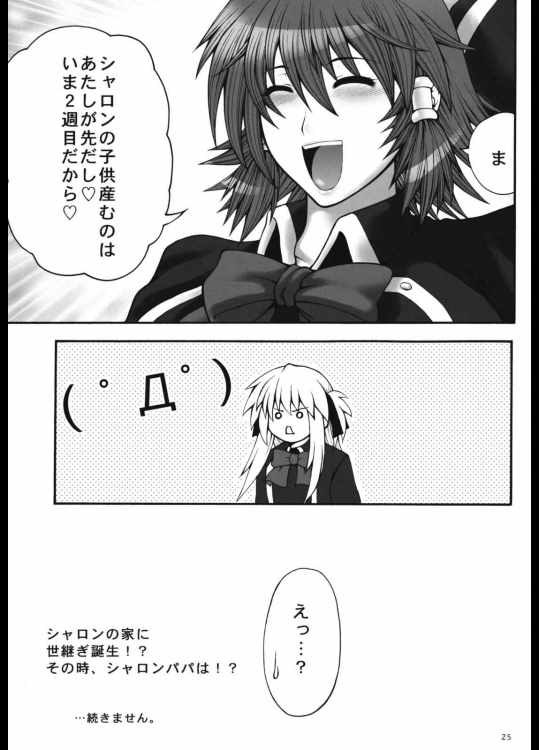 ミラッQMA 24ページ
