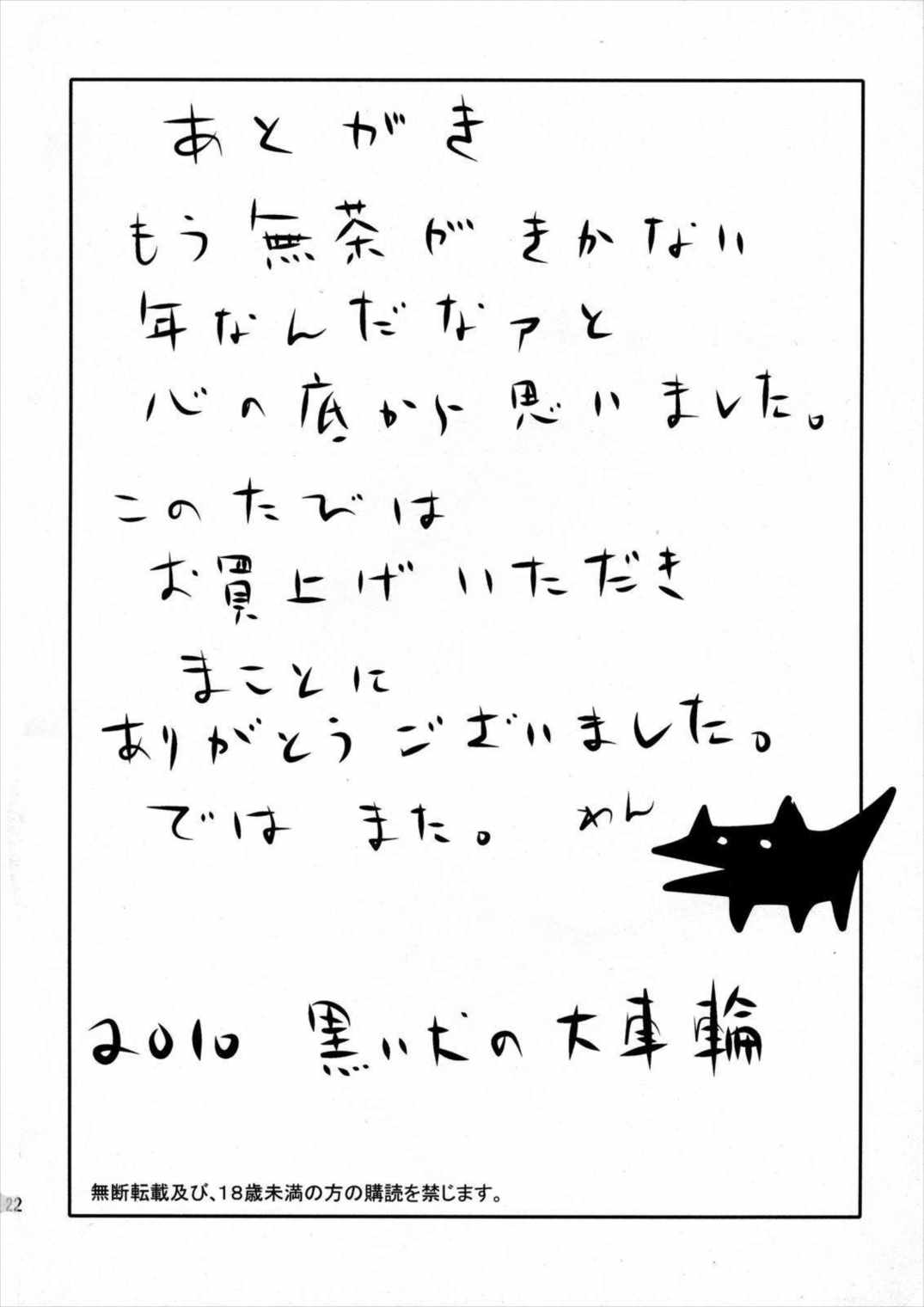 スパイダーウォーク 22ページ