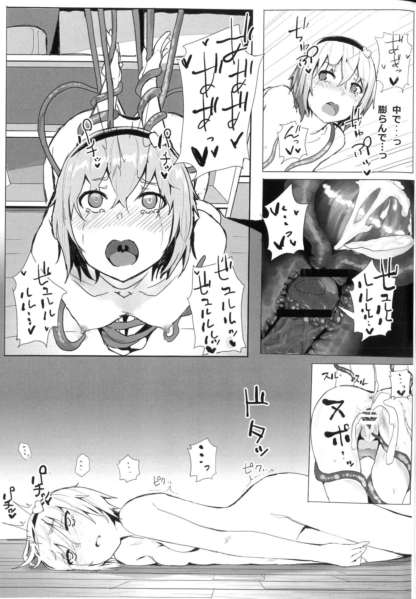 古明地さとりと新しいペット 14ページ