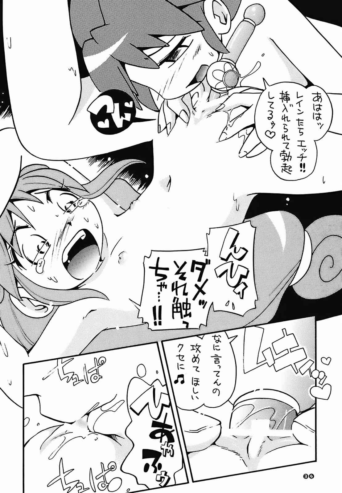 ぴーりかぴりららハイパーぷりんせす 33ページ