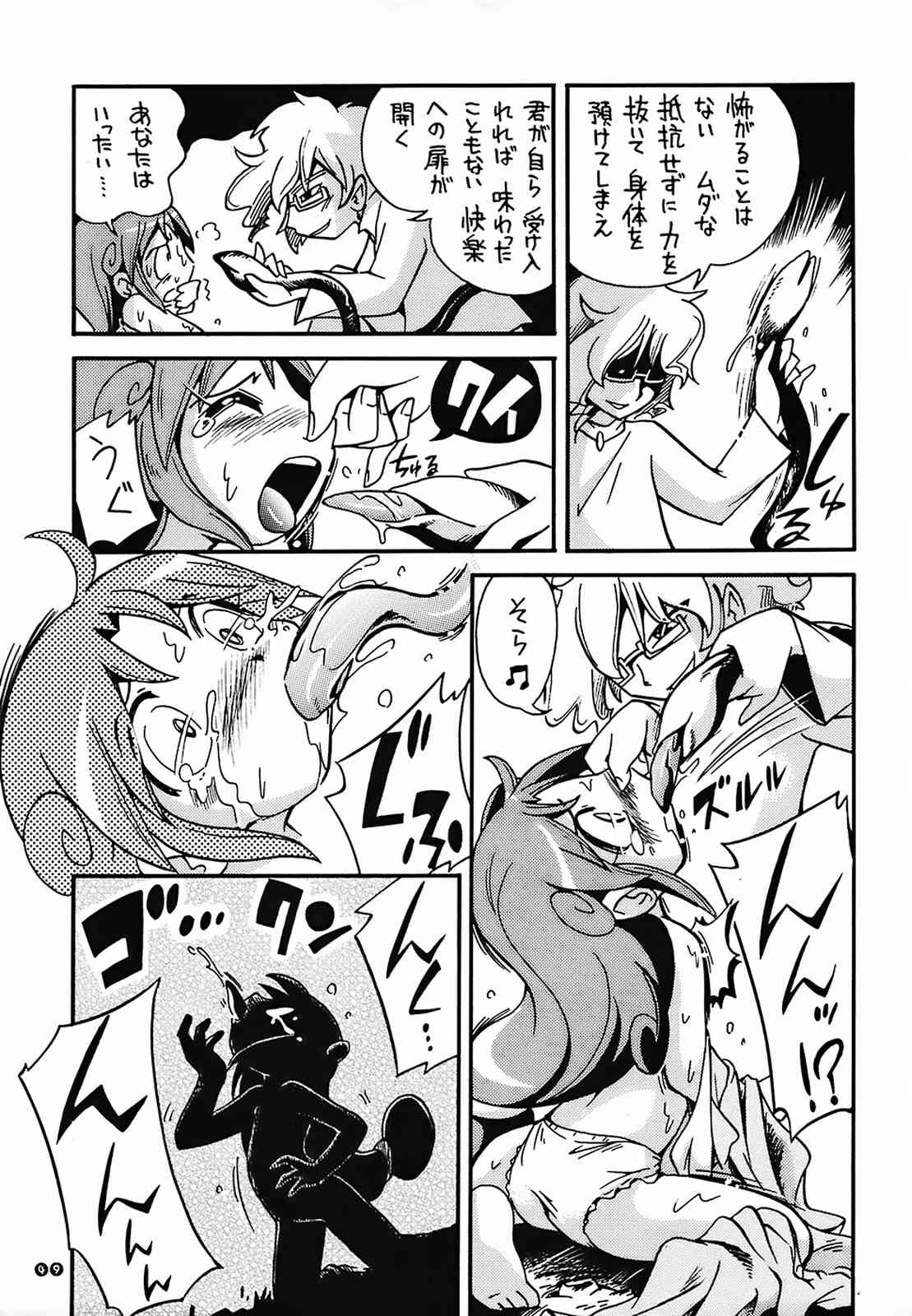 ぴーりかぴりららハイパーぷりんせす 47ページ