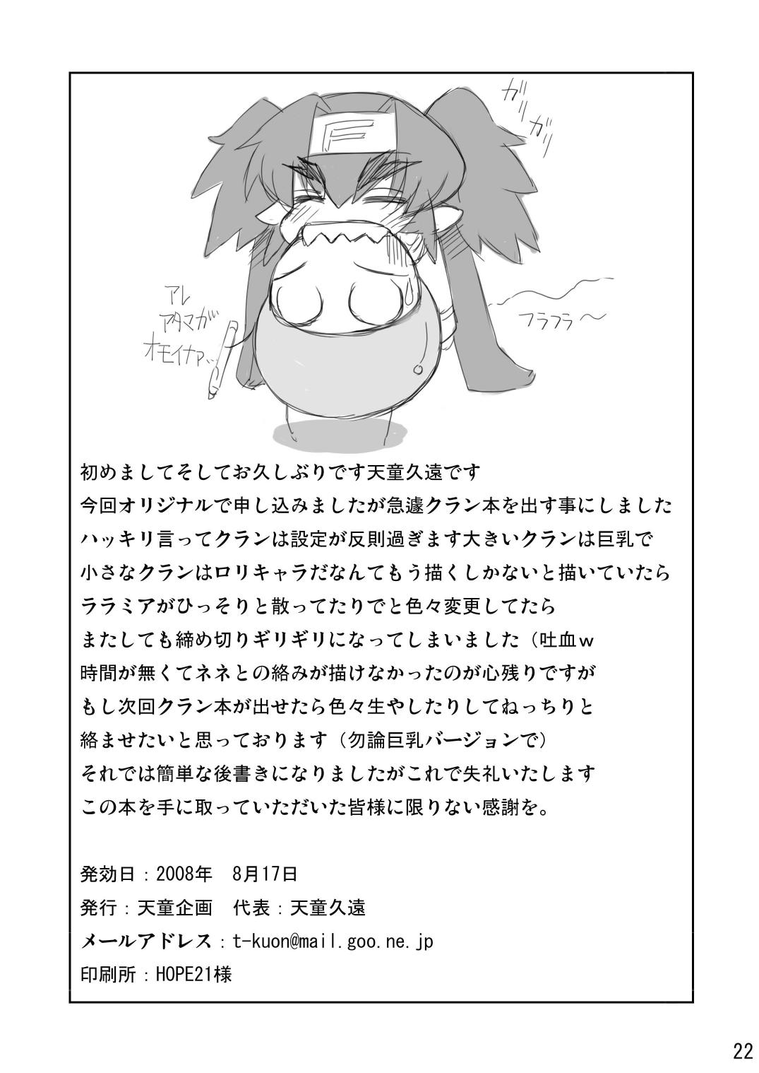星感秘孔 21ページ