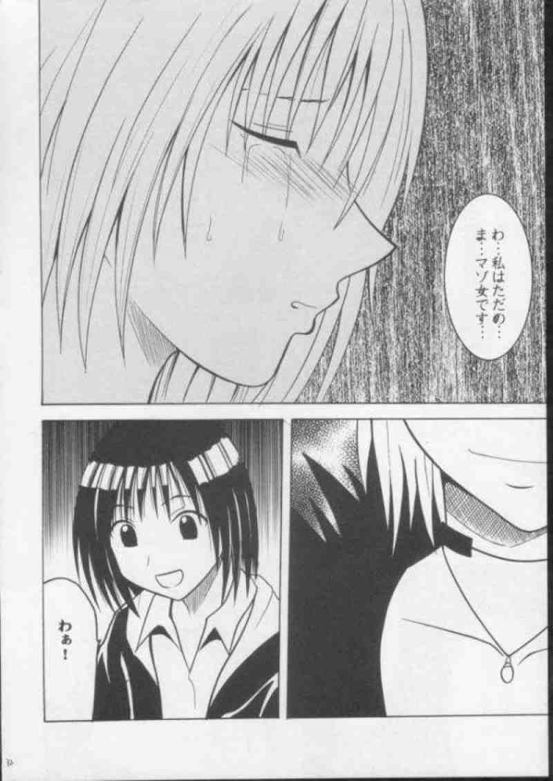 蝕み3 30ページ