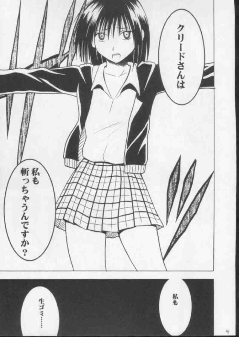 蝕み3 38ページ