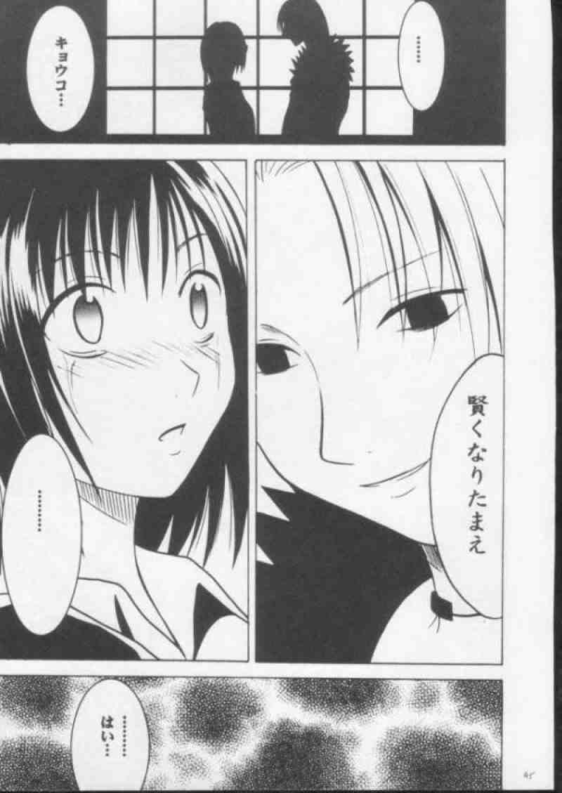 蝕み3 40ページ