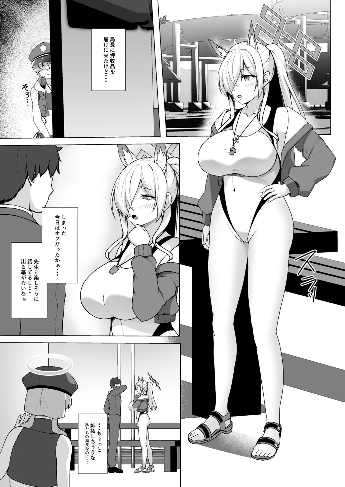 カンナ局長はみんなの催眠肉便器 3ページ