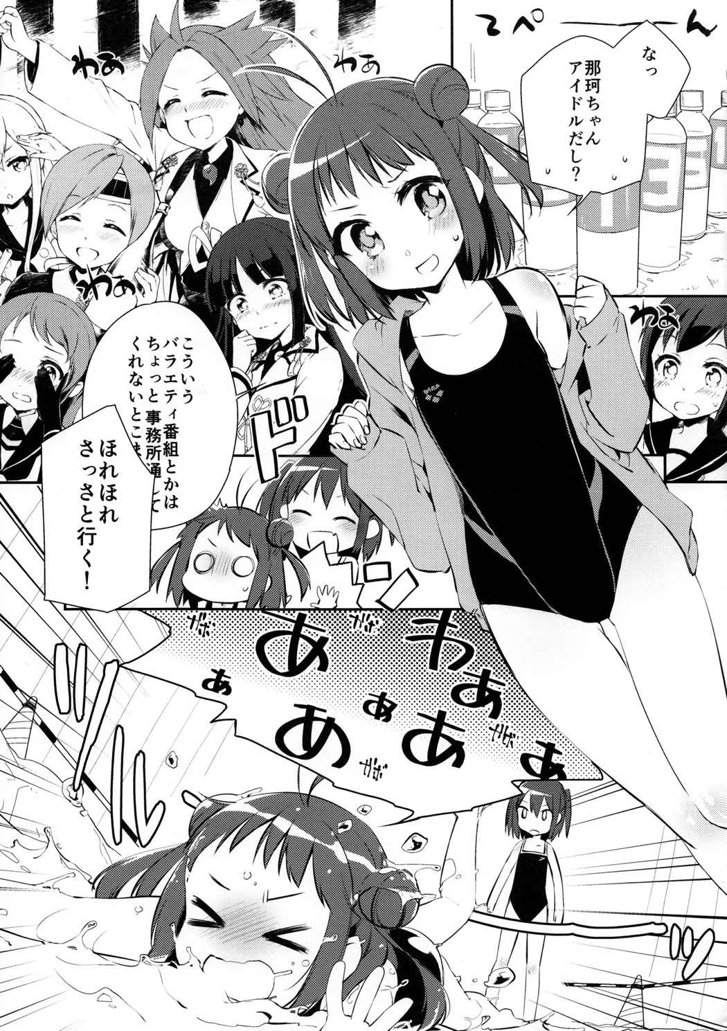 艦娘ローションボウリング 3ページ