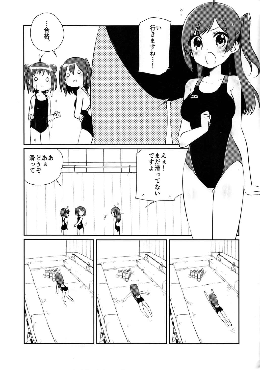 艦娘ローションボウリング 5ページ