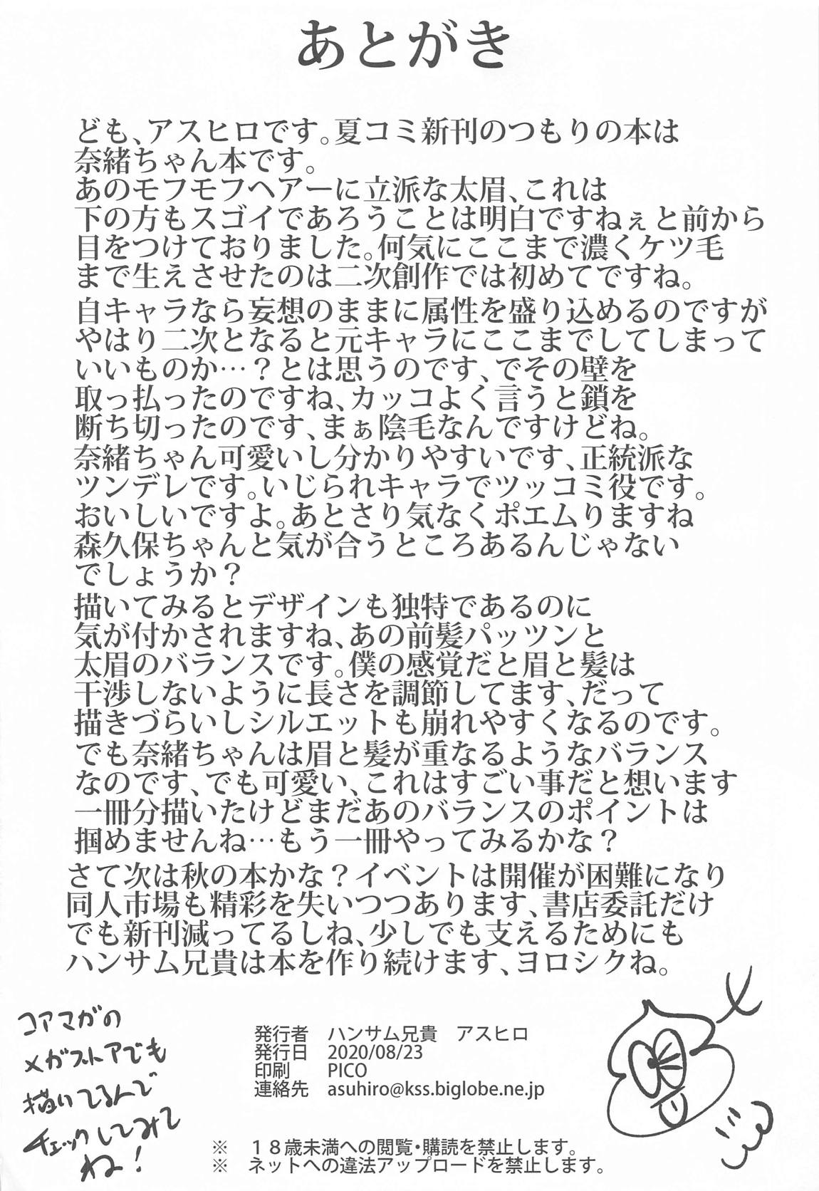 妻になってよ 25ページ