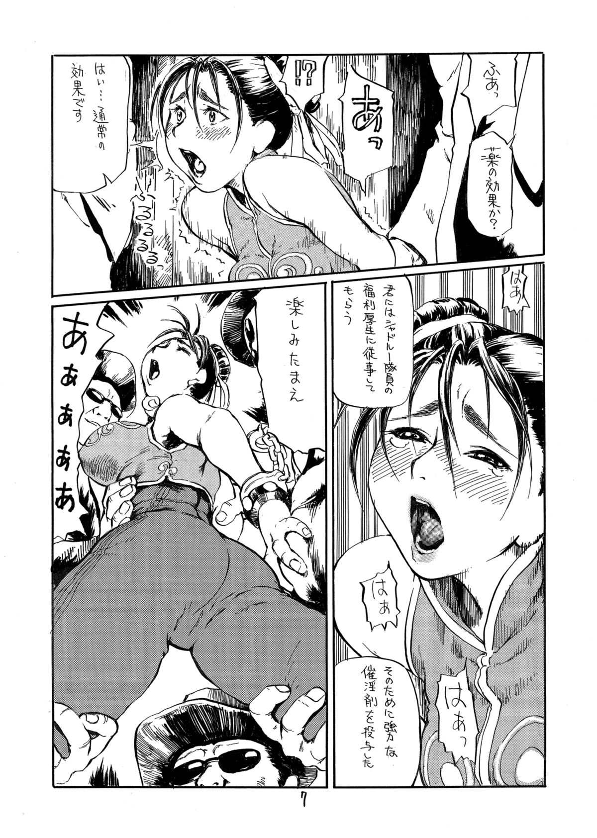 尻春 6ページ