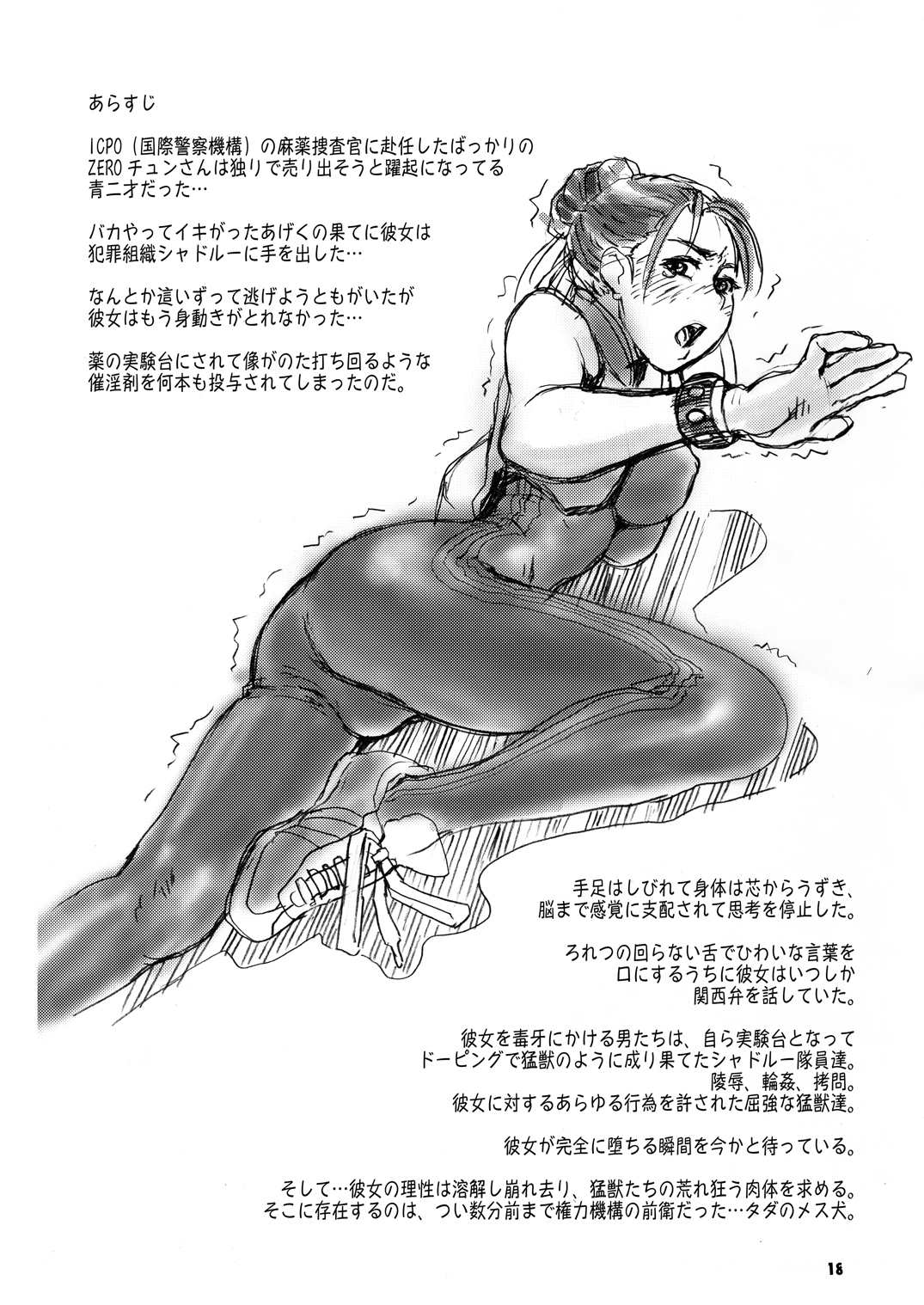 尻春 17ページ