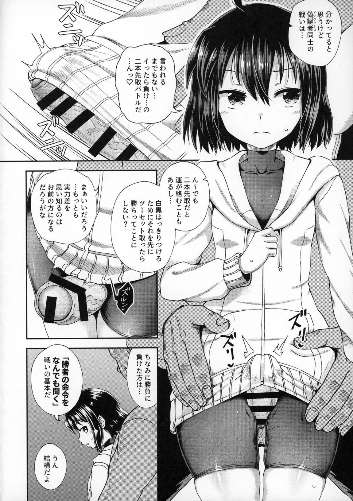 催淫のEXS 5ページ