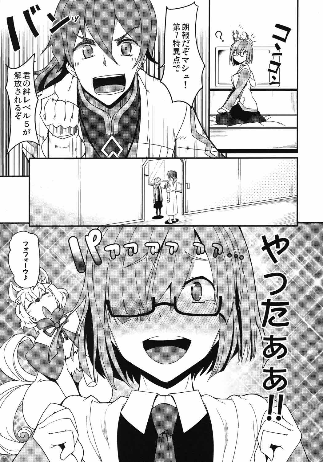 鉄壁のキリエライト 4ページ