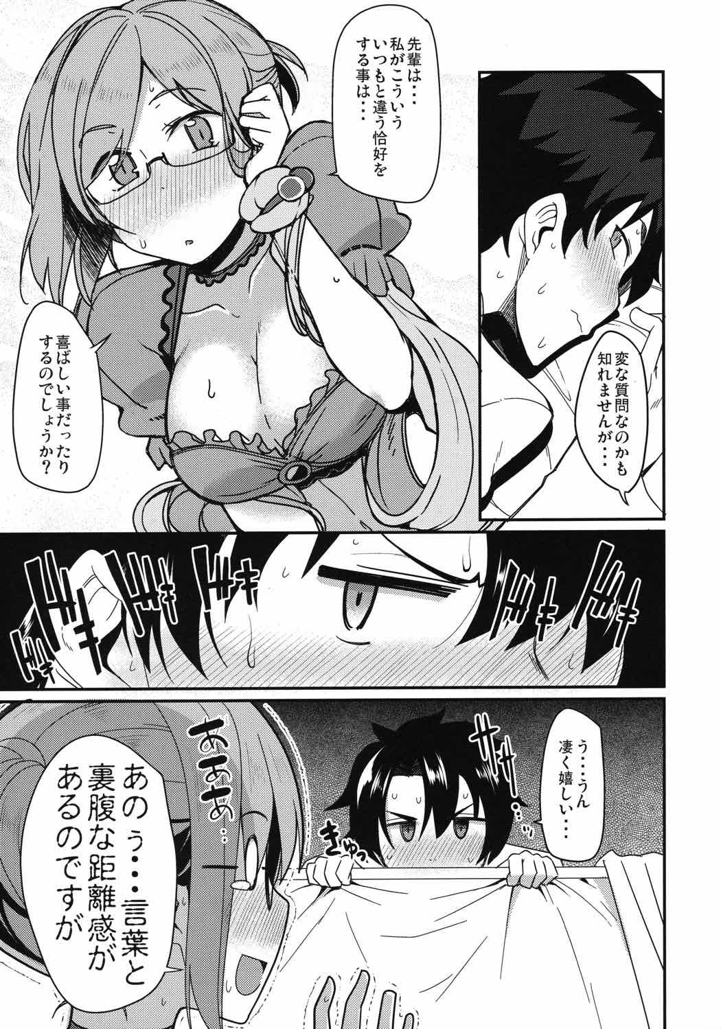 鉄壁のキリエライト 14ページ
