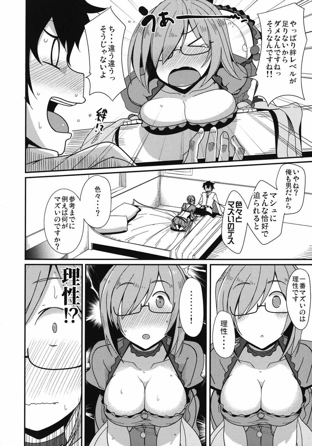 鉄壁のキリエライト 15ページ