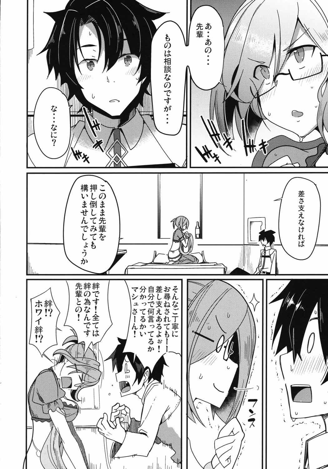 鉄壁のキリエライト 17ページ