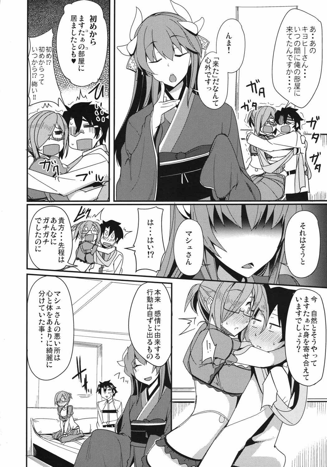 鉄壁のキリエライト 19ページ