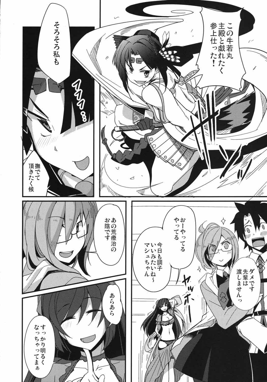 鉄壁のキリエライト 23ページ