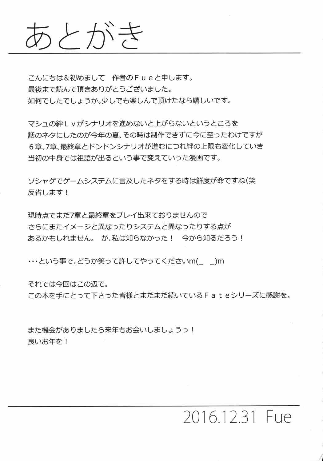 鉄壁のキリエライト 28ページ