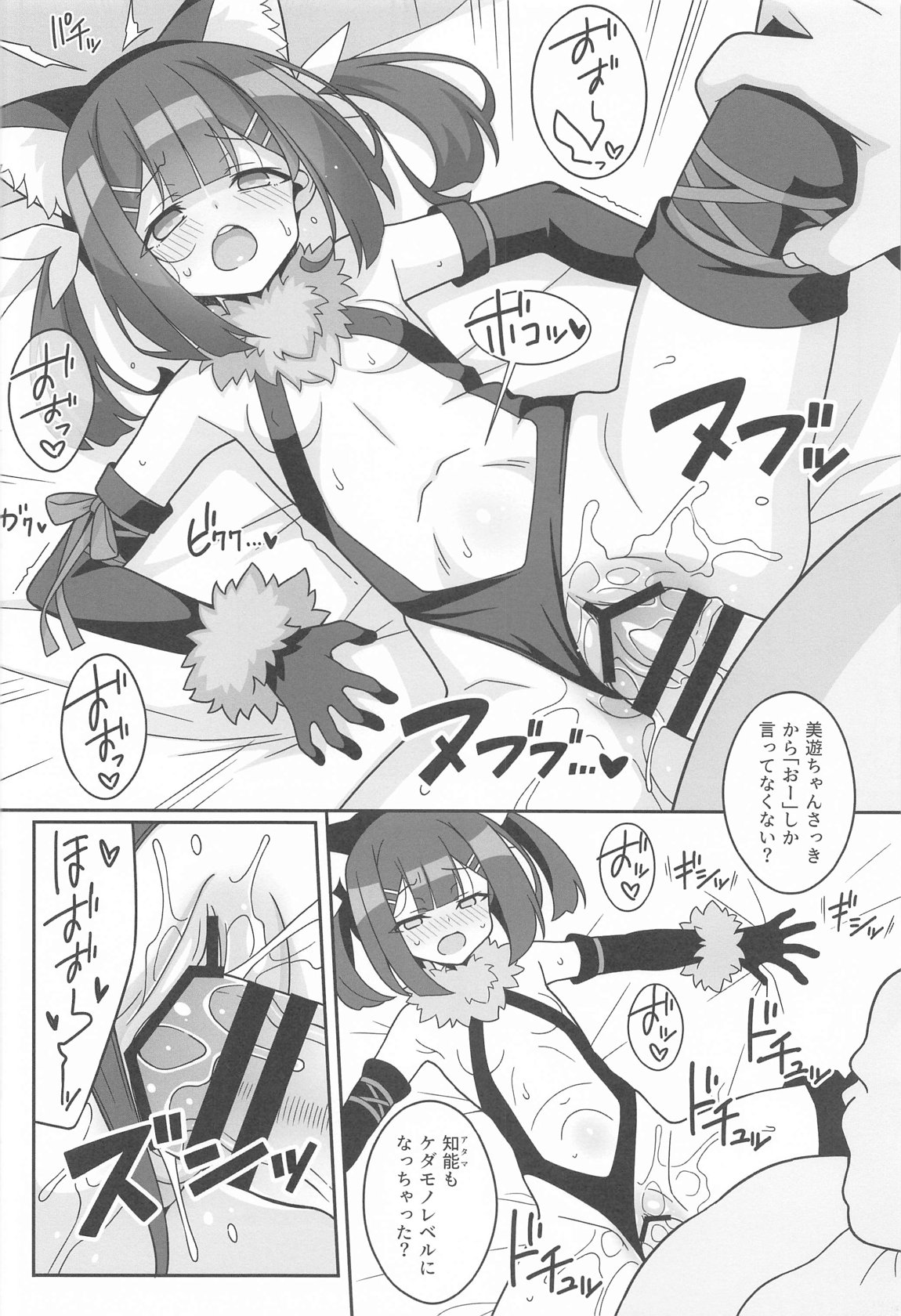 吸精魔力中毒8 17ページ