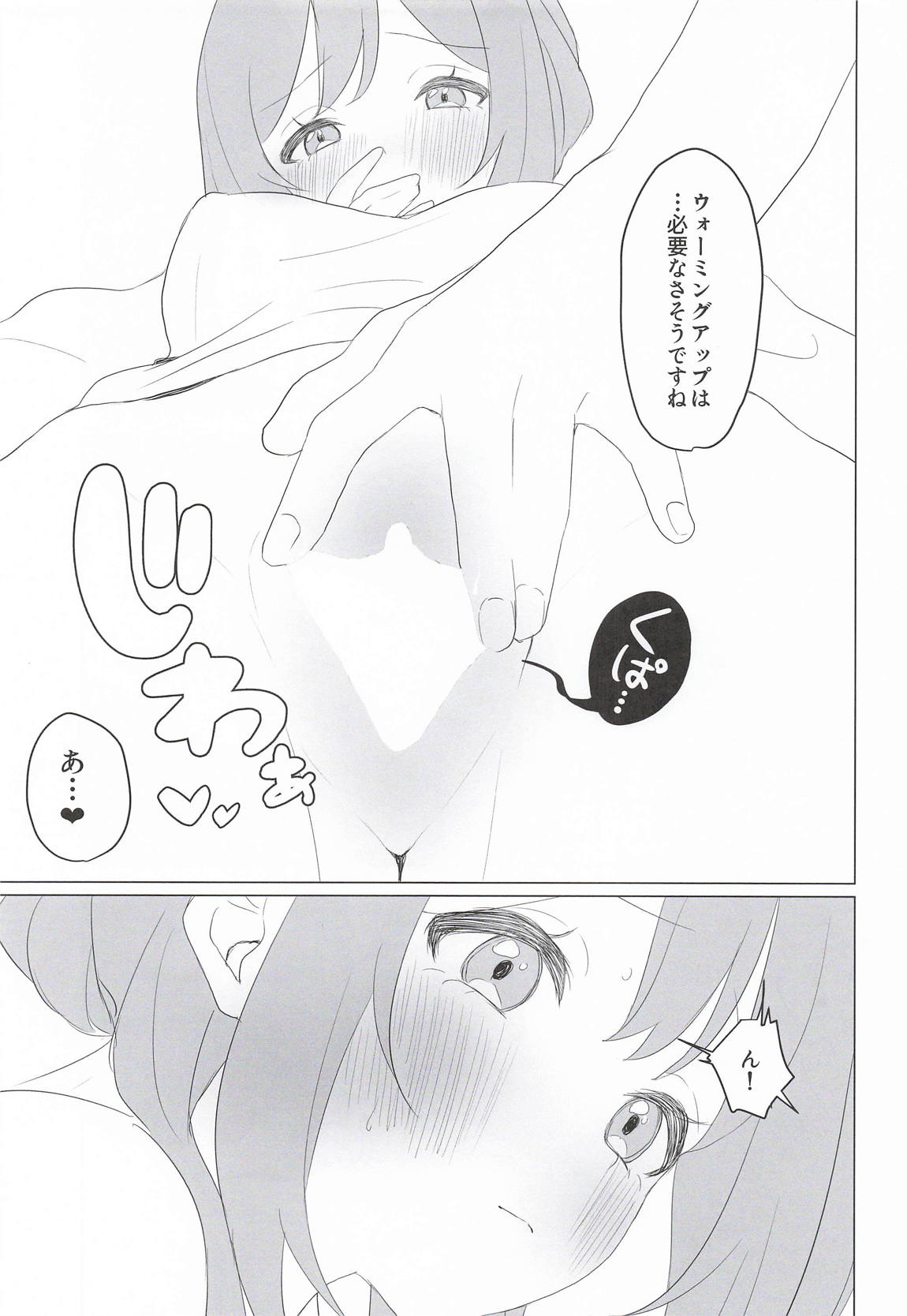 みんなのお姉ちゃん、実は秘密の “個人レッスン” をしています 10ページ