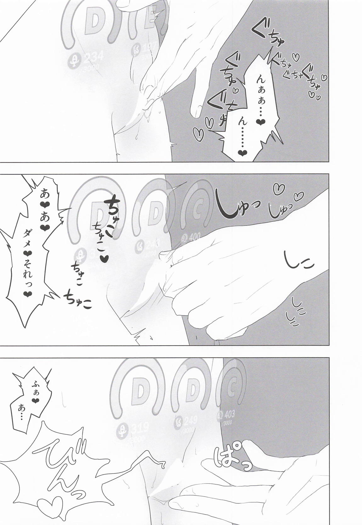 みんなのお姉ちゃん、実は秘密の “個人レッスン” をしています 11ページ