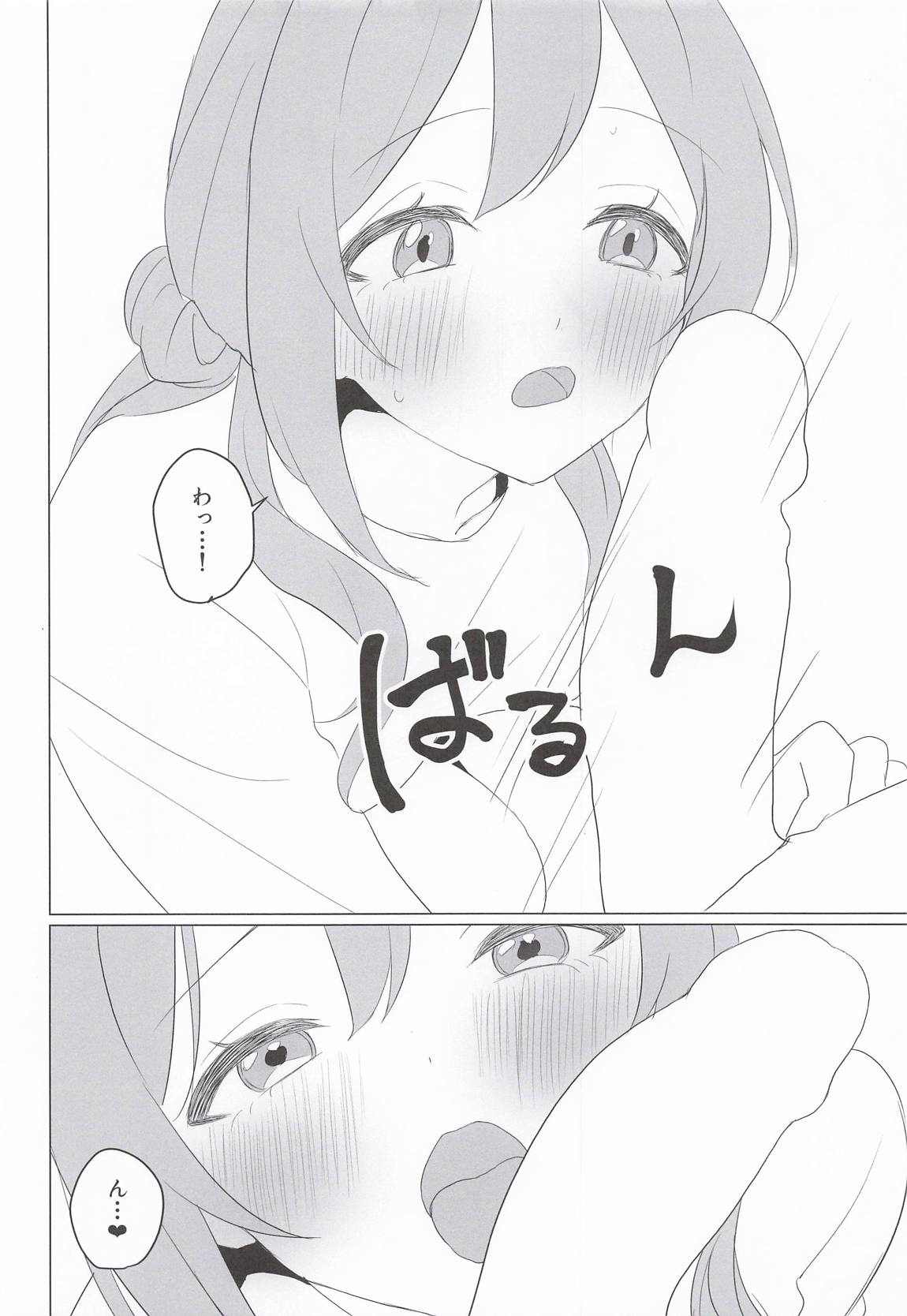 みんなのお姉ちゃん、実は秘密の “個人レッスン” をしています 15ページ