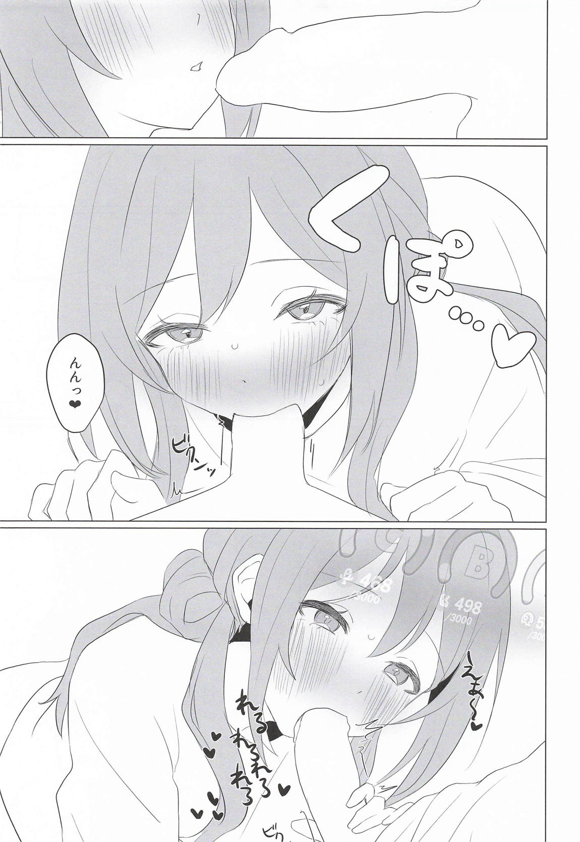 みんなのお姉ちゃん、実は秘密の “個人レッスン” をしています 16ページ