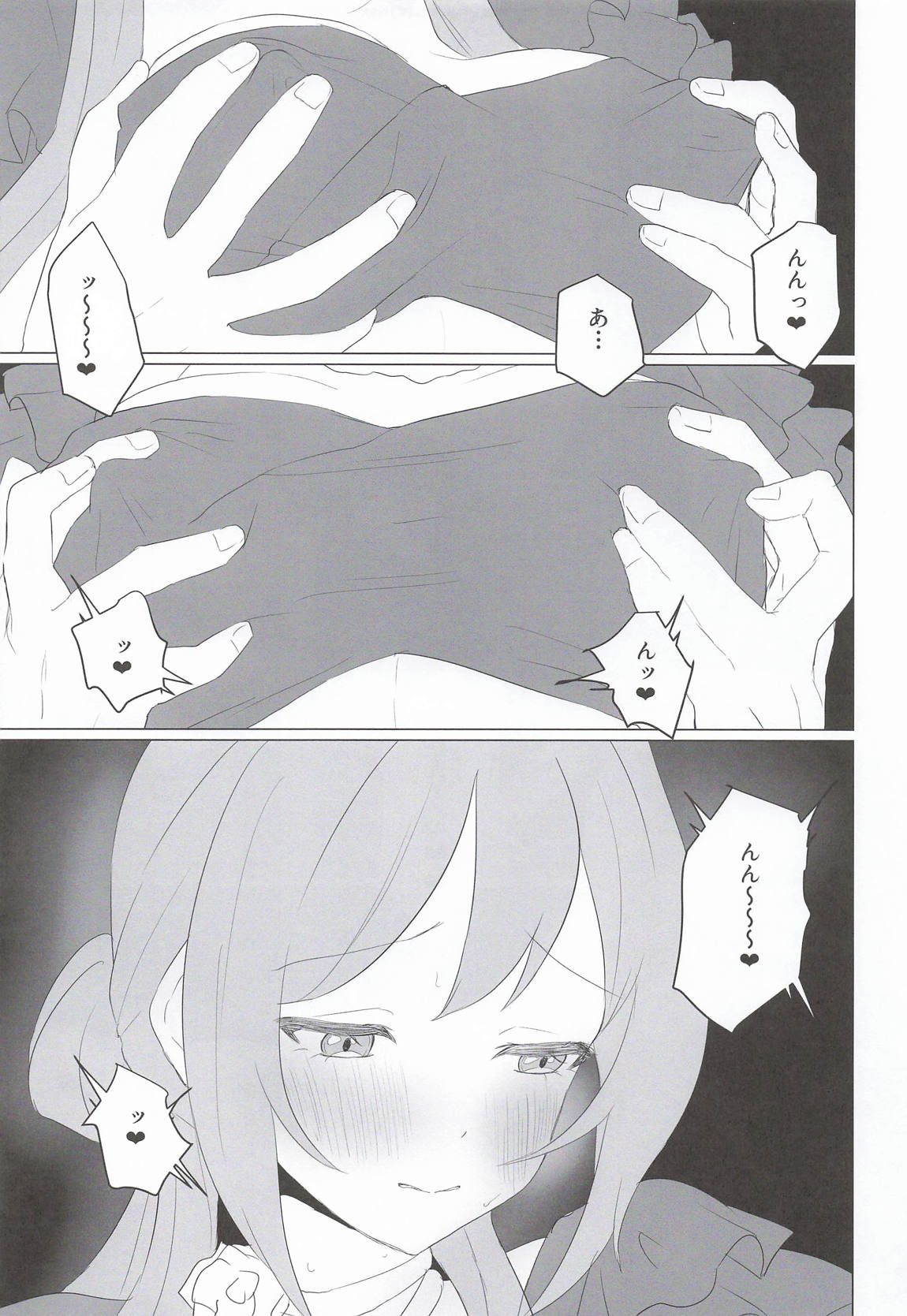 みんなのお姉ちゃん、実は秘密の “個人レッスン” をしています 20ページ