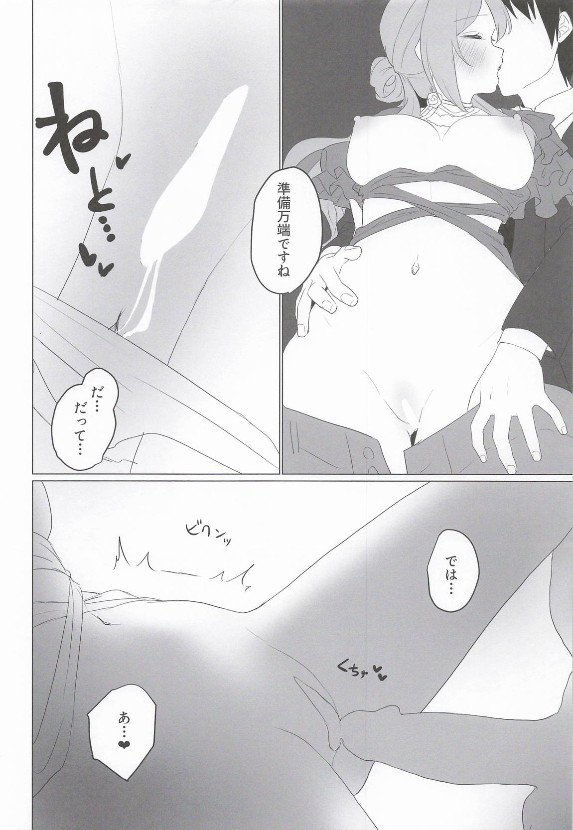 みんなのお姉ちゃん、実は秘密の “個人レッスン” をしています 23ページ