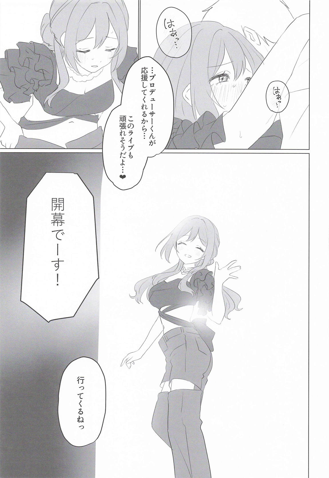 みんなのお姉ちゃん、実は秘密の “個人レッスン” をしています 28ページ