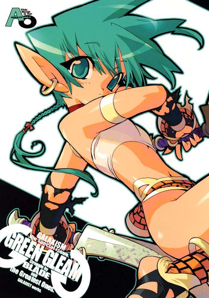 GREEN GLEAM 1ページ