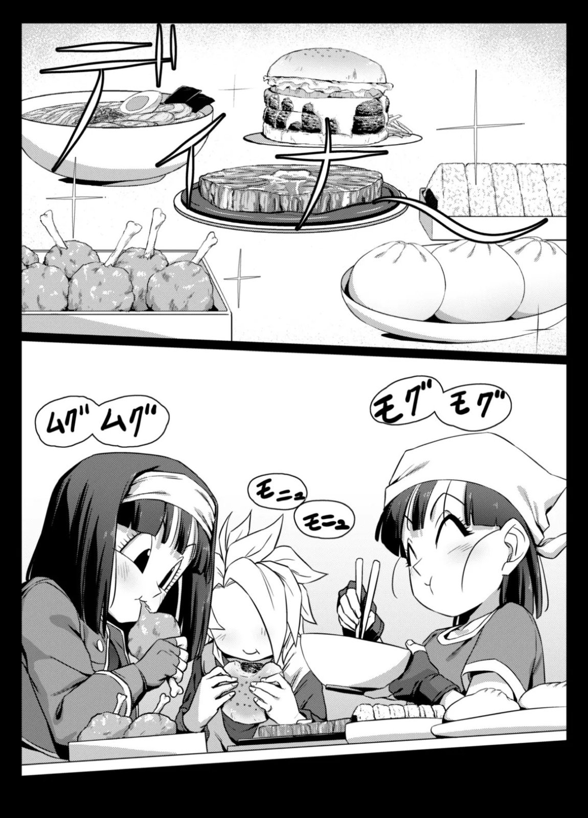食後のホットサンド 10ページ