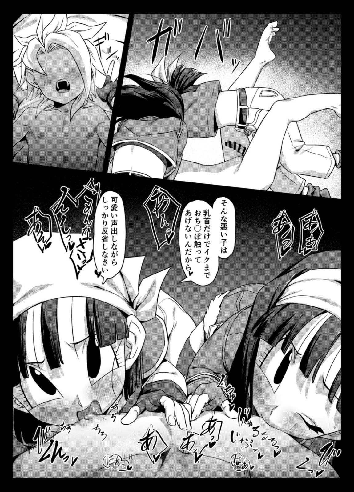 食後のホットサンド 15ページ