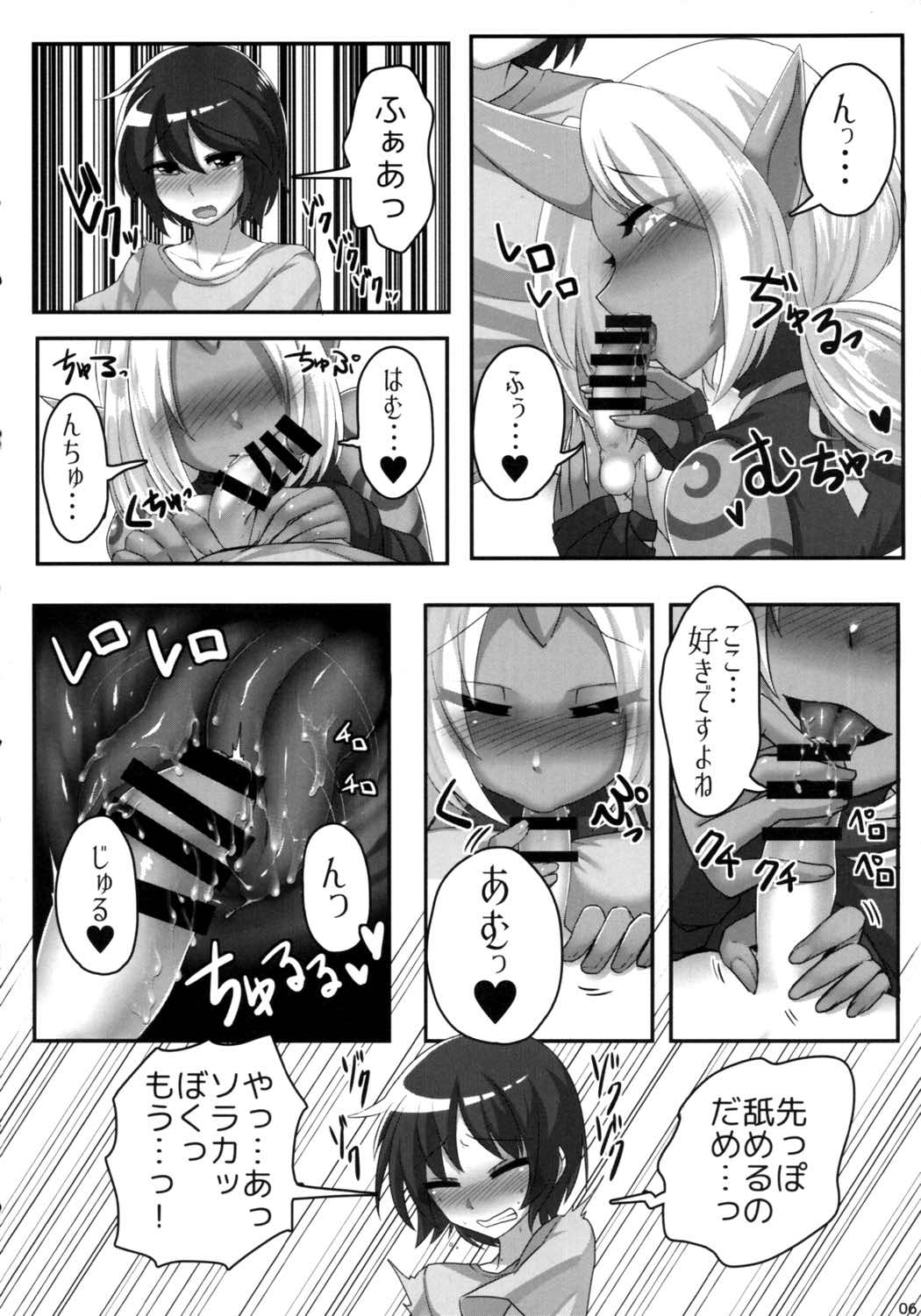 ソラカママに願いを 7ページ