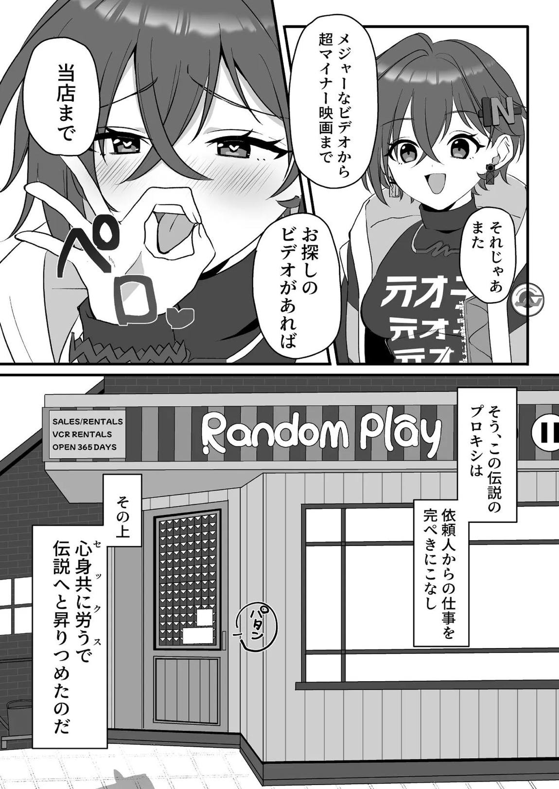 エージェントを労うのもプロキシの務めンナ 5ページ