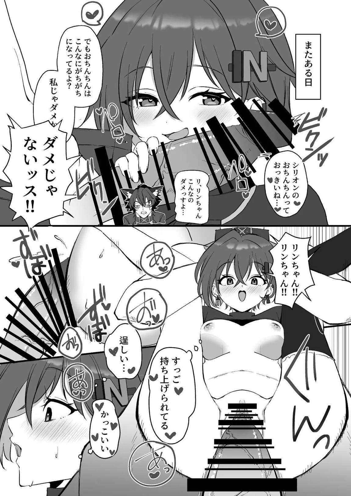 エージェントを労うのもプロキシの務めンナ 9ページ