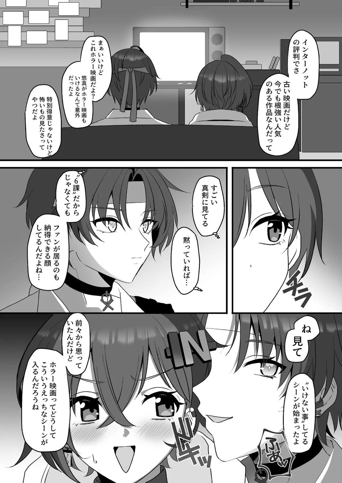 エージェントを労うのもプロキシの務めンナ 15ページ